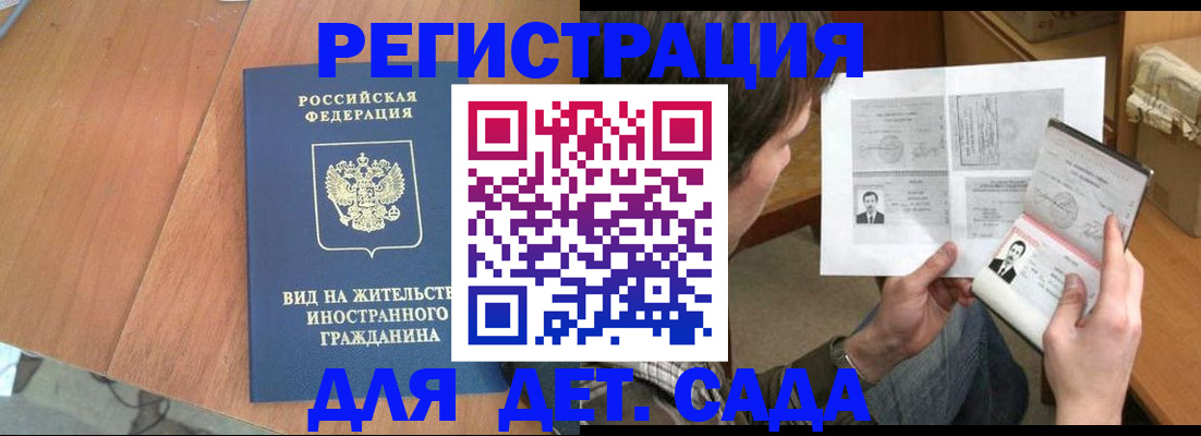 регистрация для школы в Медногорске